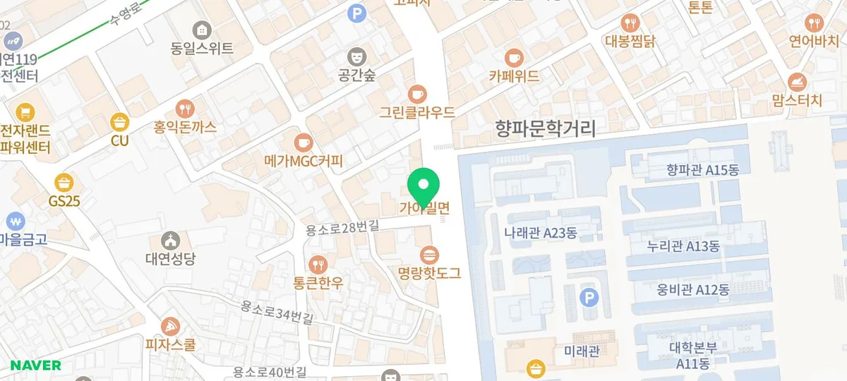 경성대 라멘 맛집 '아부라클럽' 메뉴별 후기 2026