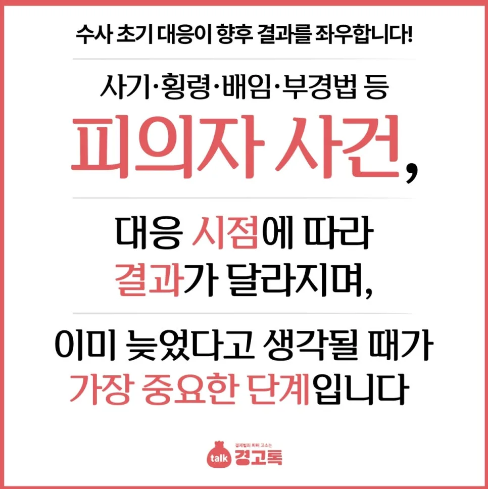 수원 부동산 사기, 계약서만으론 부족? 2026년 대응 전략