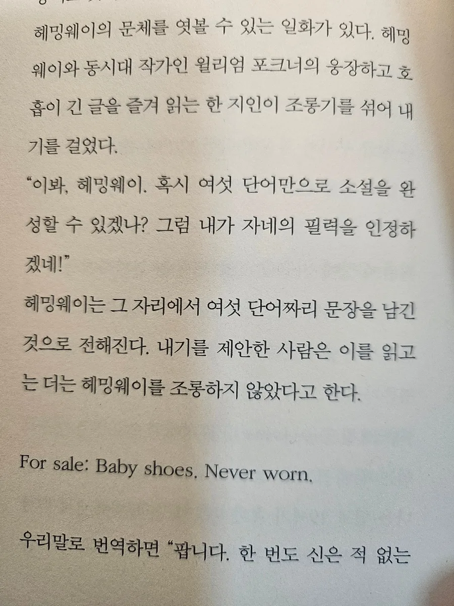 대만 생활 117일차: 헤밍웨이 명문장과 현지 음식 탐방 2026