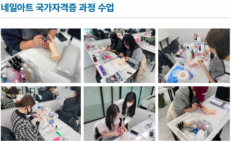 2026년 네일국가자격증 취득 완벽 가이드: 시험부터 학원 선택까지 2