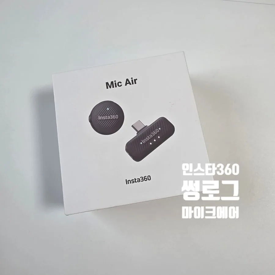 인스타360 마이크 에어 연결 및 업데이트 완벽 가이드 2026