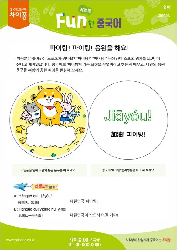 How to Learn Korean Fast in 2026: Beginner Guide