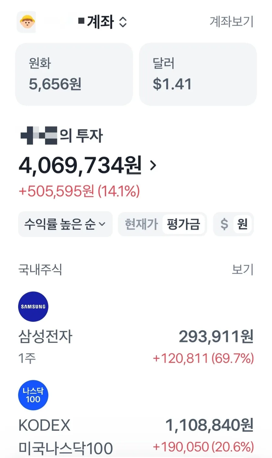 자녀 주식 계좌 수익률 14% 달성 비결 2026 (미래산업 ETF 포함) 2
