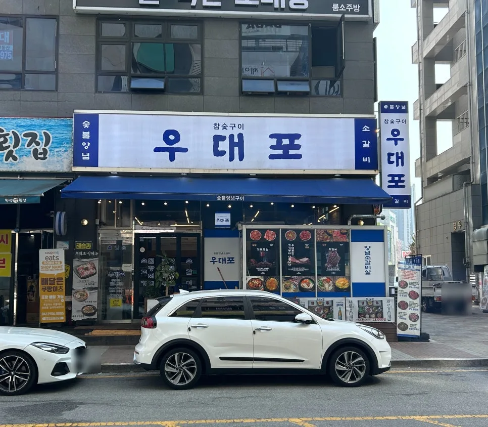 천안 소고기 맛집 2026: 우대포 청당점, 육즙 가득한 갈빗살 후기