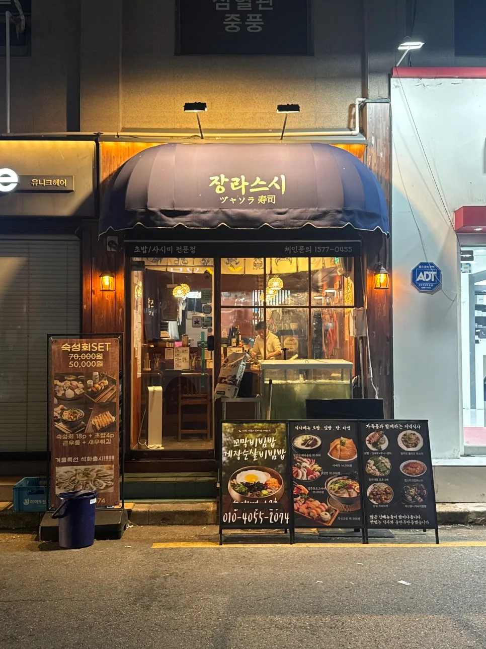 장안동 초밥 맛집 장라스시: 숙성회·일식 메뉴 2026년 총정리