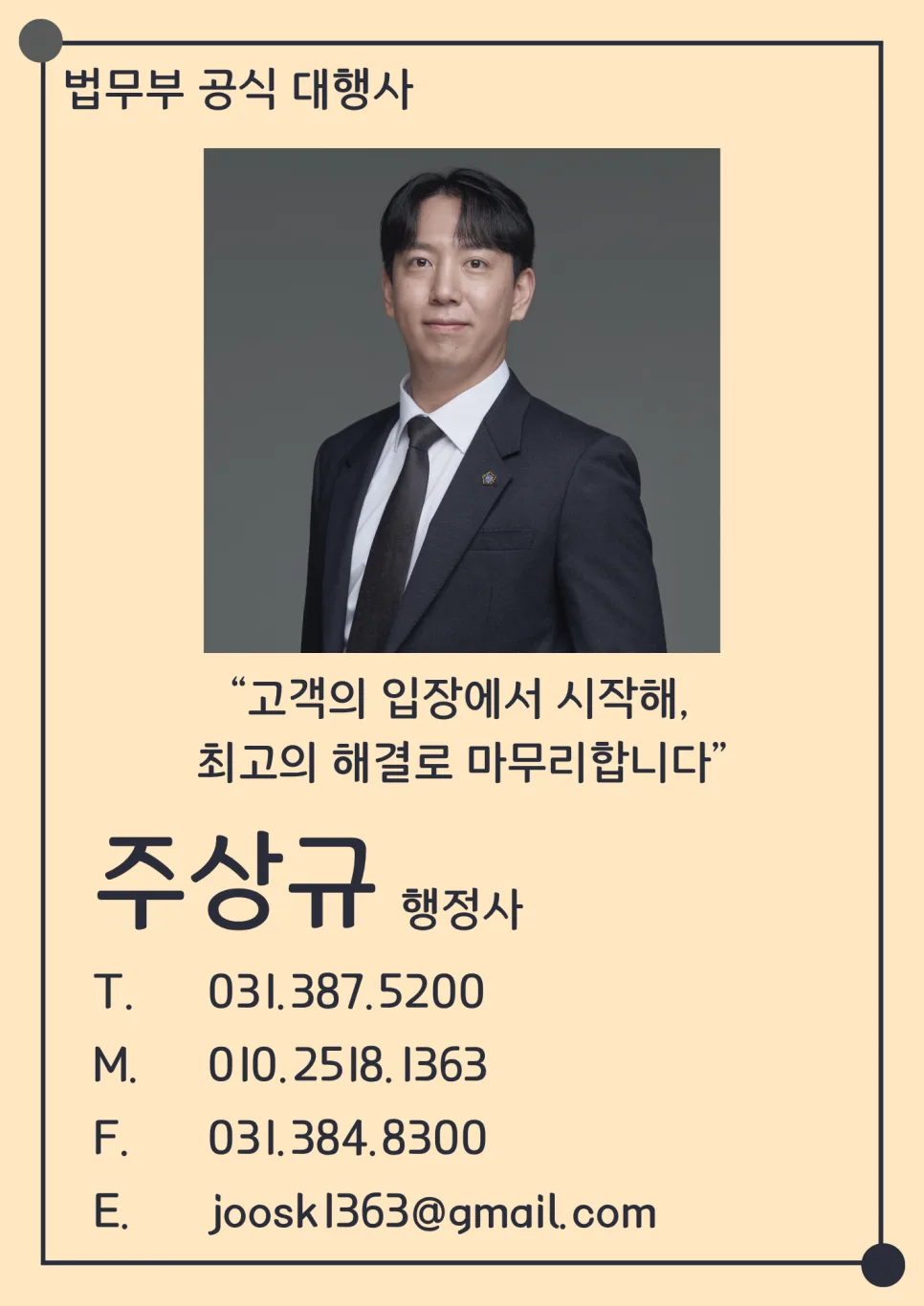 E-2-1 비자 발급 요건 및 절차 완벽 분석 (2026년 최신 정보)