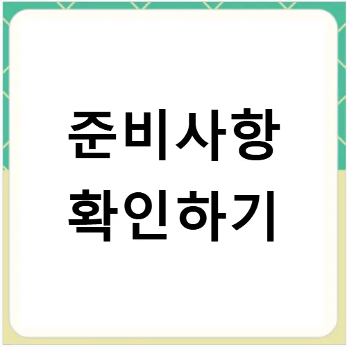 등기부등본 인터넷 발급 완벽 가이드 2026: 5분 만에 끝내기 2