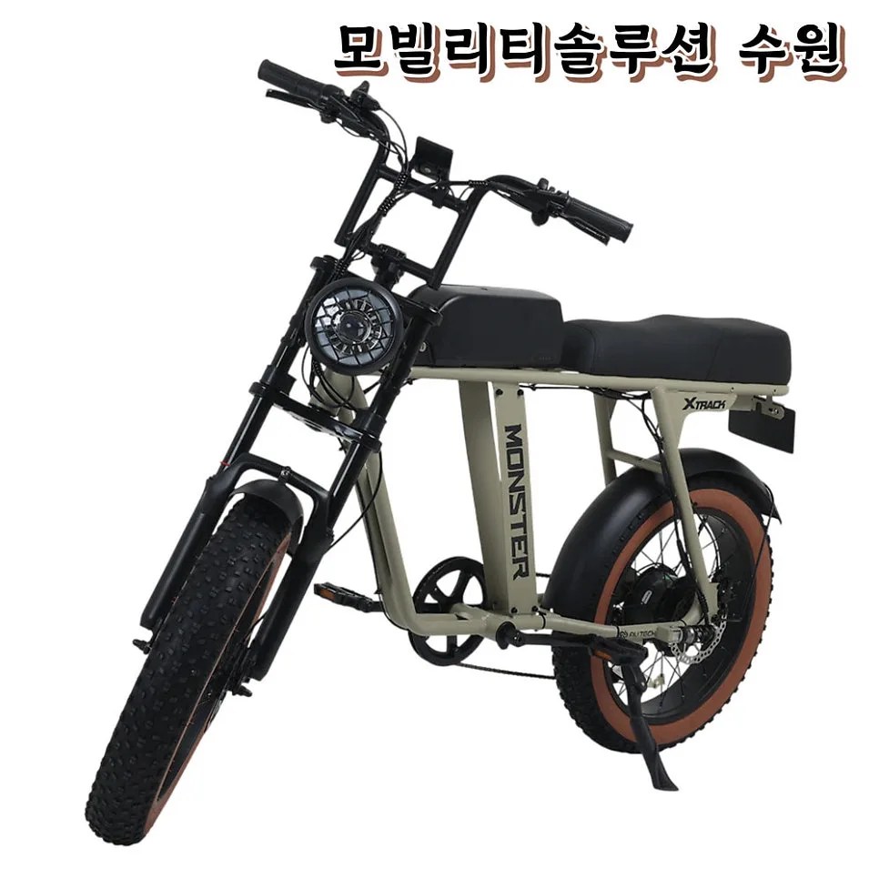 2026년 가성비 전기자전거 추천: AU테크 엑스트랙 몬스터 완벽 분석