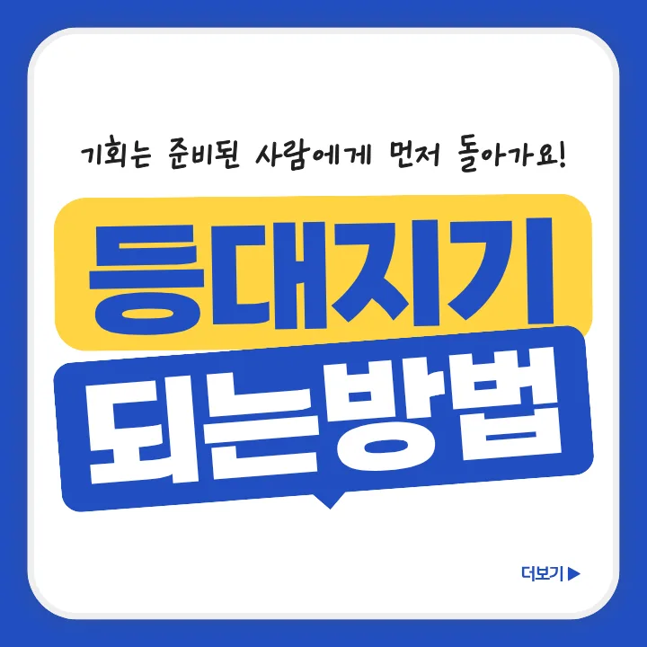 등대지기 되는 법: 학점은행제 활용 전략 2026