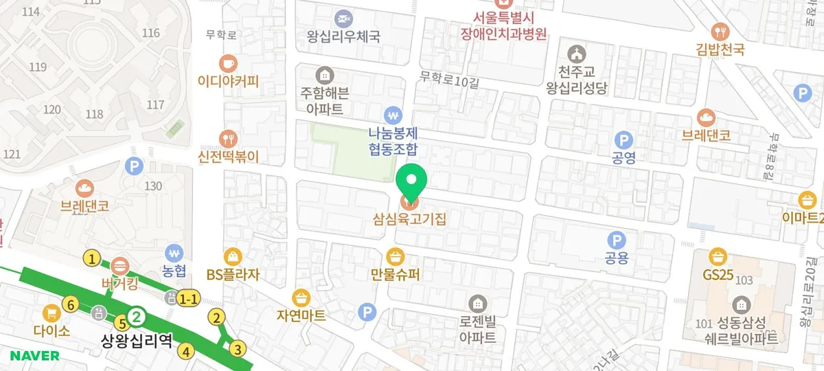 상왕십리 맛집 삼심육: 숙성 삼겹살과 분위기 맛집 2026 2