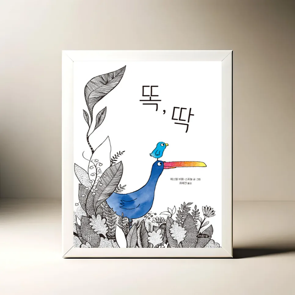 함께라서 좋은 사이, 따로여도 괜찮은 이유 2026