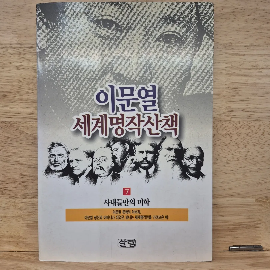 마테오 팔콘느, 명예 살인 충격 분석 2026