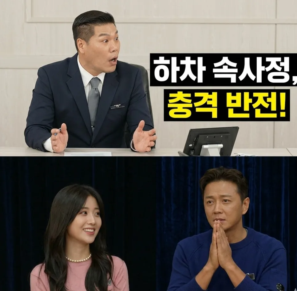 진태현 이혼숙려캠프 하차 이유 2026 — 제작진이 밝힌 진짜 속사정