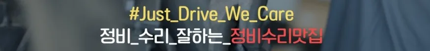 대구 자동차 수리 2026: 사고차 외형 복원 완벽 가이드