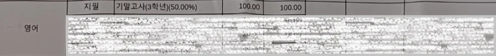 딸 영어 성적 2026년까지 추이 분석: 84점의 교훈과 학습법