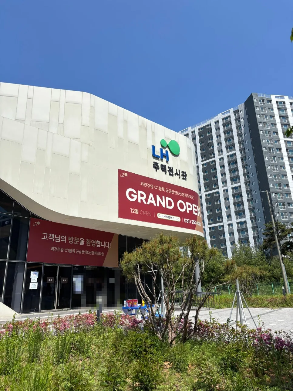 과천주암 C1 신희타 공공분양 계약 후기: 2026년 현장 계약 절차 총정리 2