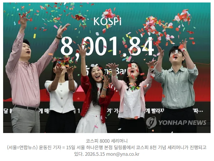 코스피 8000p 돌파, 삼성화재우 투자 전략 2026년 전망
