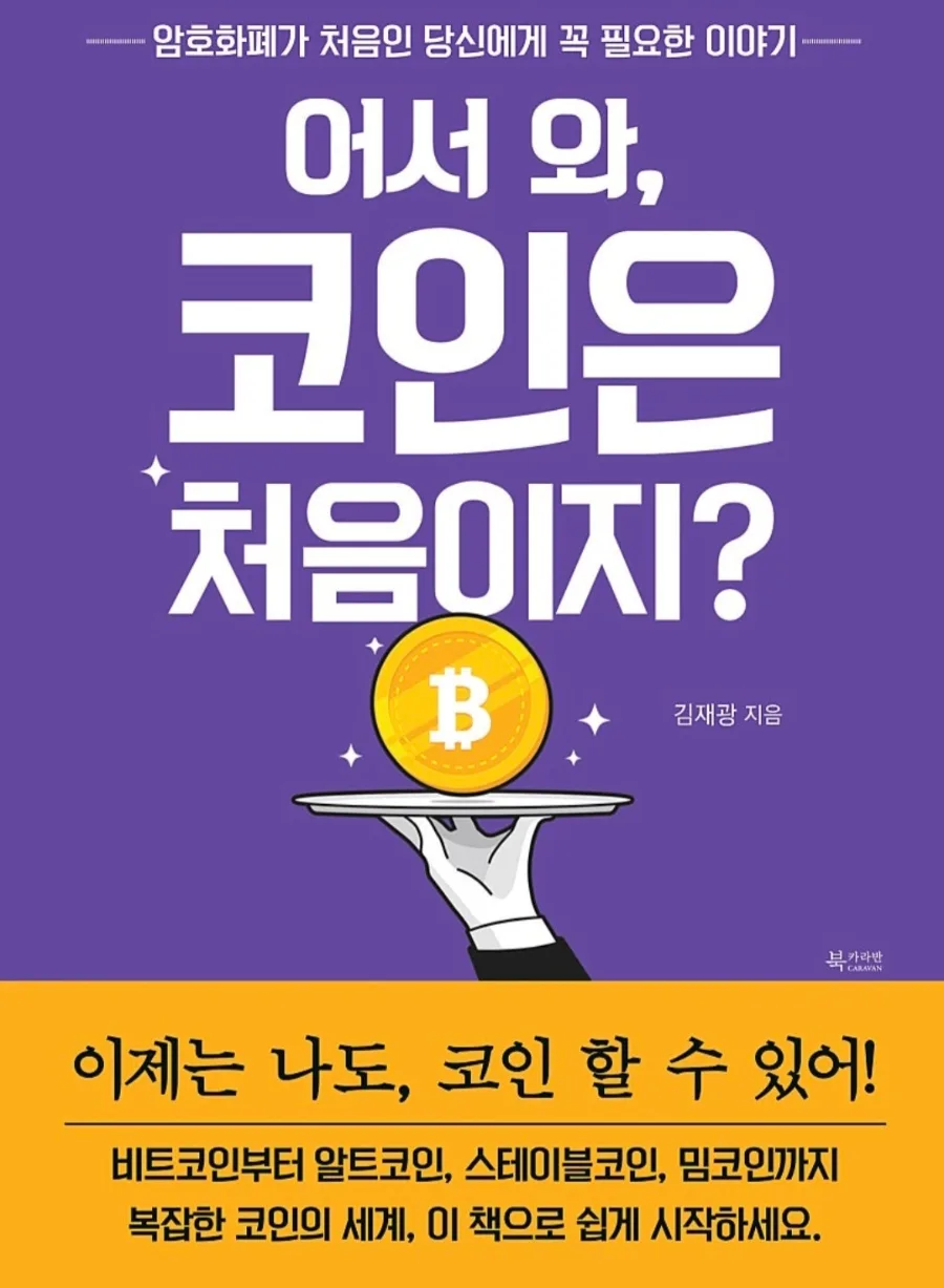 암호화폐 투자, 2026년 전에 꼭 알아야 할 3가지 핵심 질문