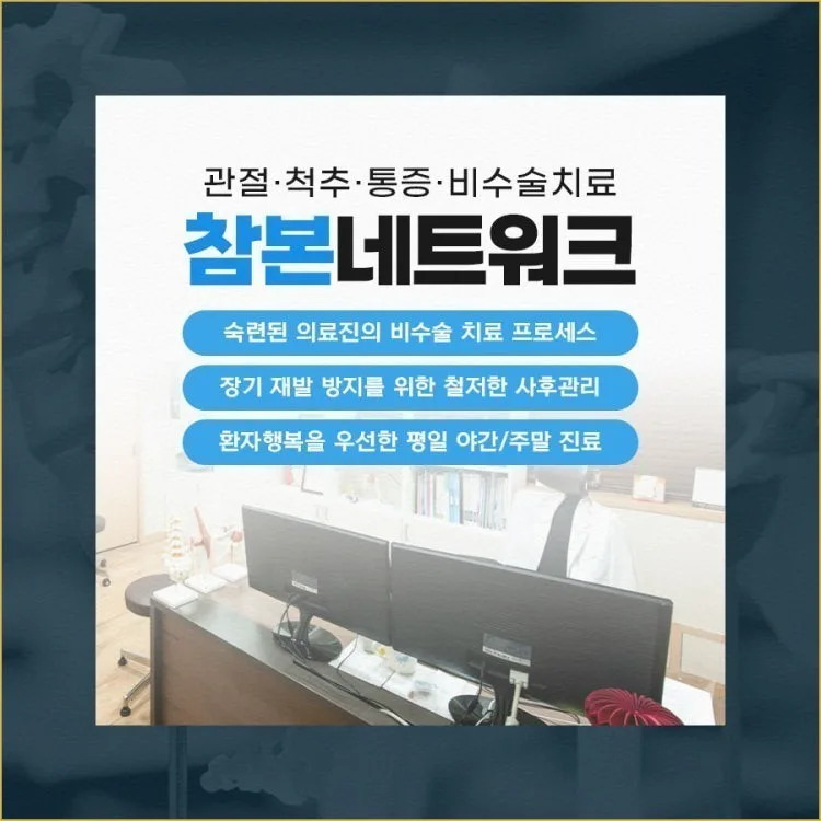 정형외과 건강보험 혜택 2026: 통증 관리 및 체력 향상 비법