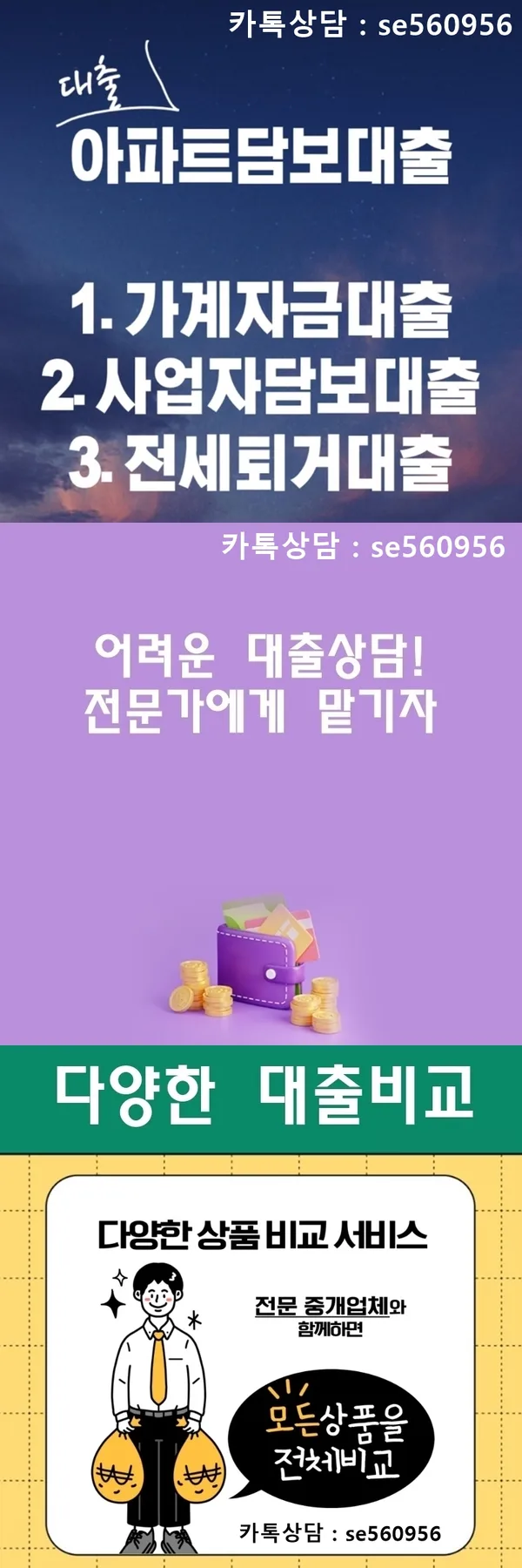 아파트 후순위 대출 한도/금리 2026: LTV 규제 속 현명한 선택법 2