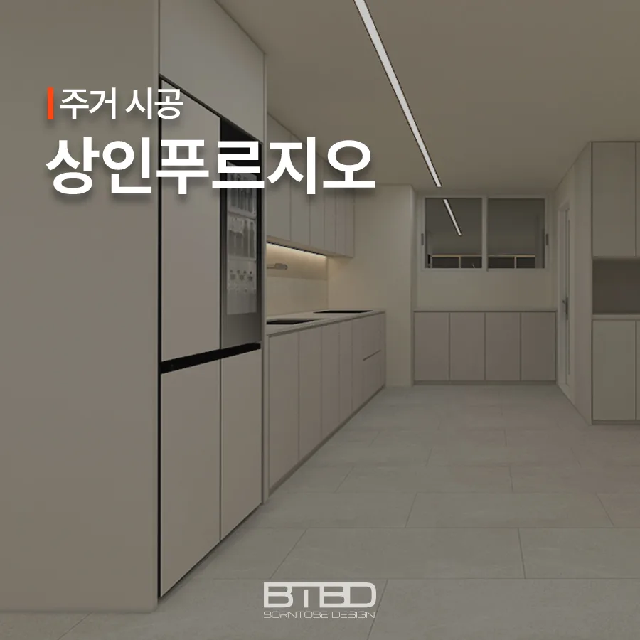 Korean Minimalist Apartment Design 2026: A Style Guide