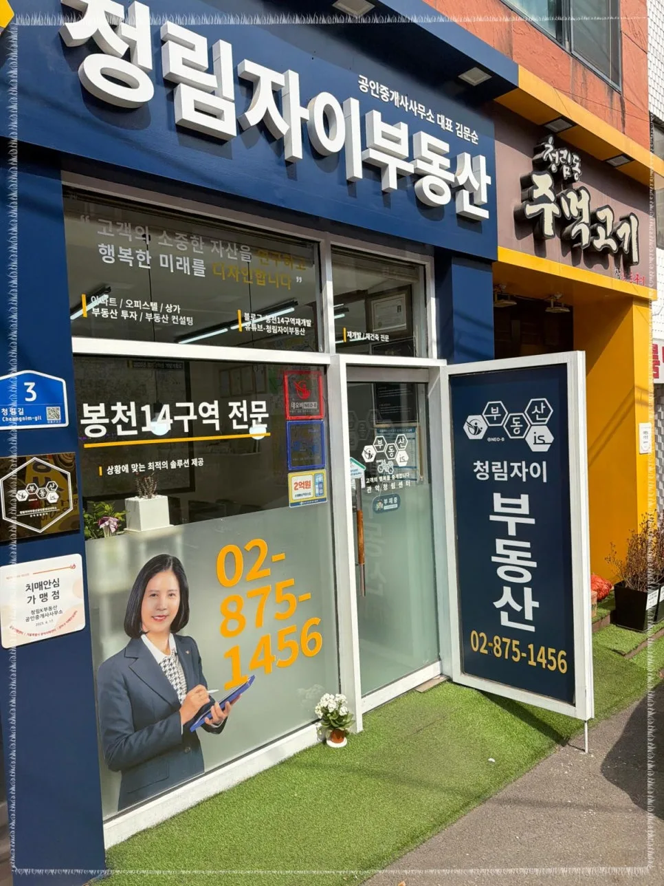 봉천14구역 재개발 투자 가치 2026년 전망 및 실거주 분석