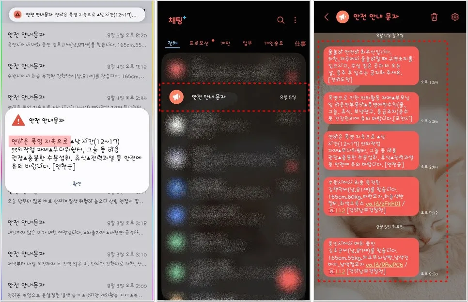 갤럭시 재난문자 끄기/켜기 완벽 가이드 2026 3