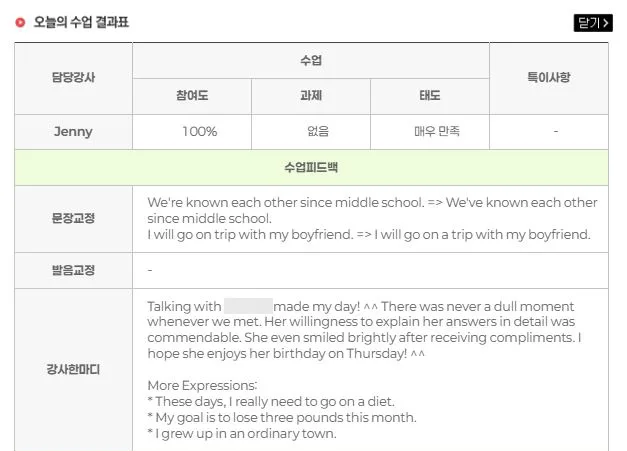 신촌 영어회화 2026: 영어 울렁증 극복 후기 및 학원 선택 가이드 2