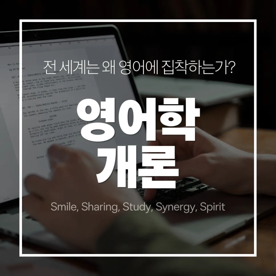 2026년 영어 학습, 왜 전 세계가 매달리는가? 접근권의 비밀