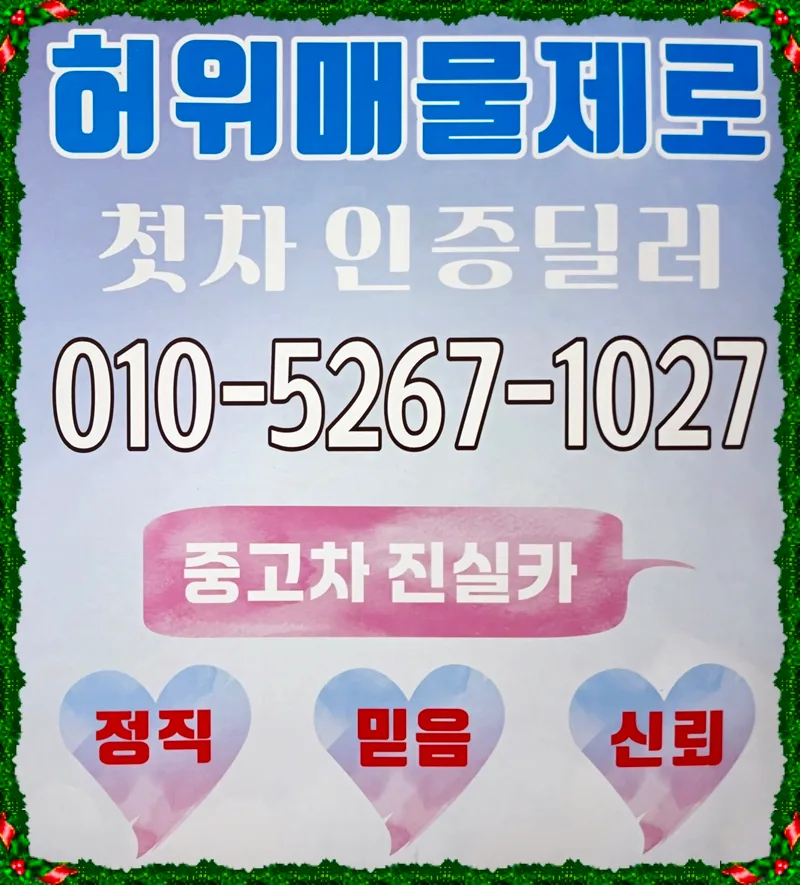 2025년 4등급 노후경유차 폐차 지원금, 얼마나 받을 수 있나요?