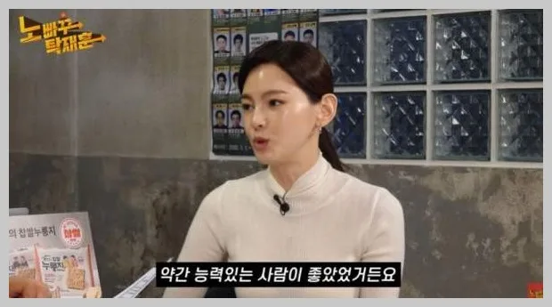 정가은 재혼 조건: 이혼 경험 후 달라진 이상형과 현실적 기준 2026
