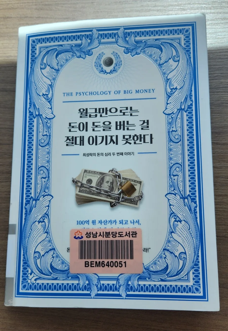 월급만으로는 부자 되기 어렵다? 2026년 현실 점검