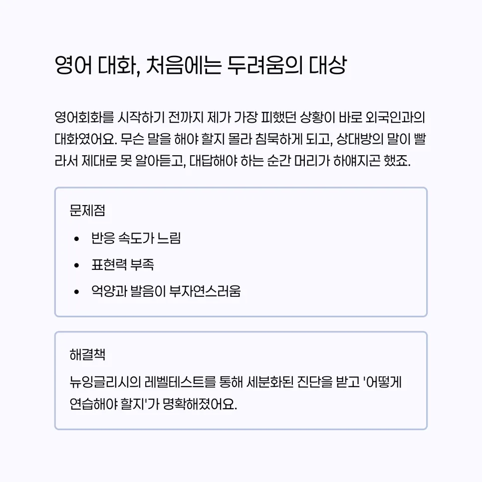 영어 회화, 외국인 친구와 막힘없이 대화하는 법 2026 3