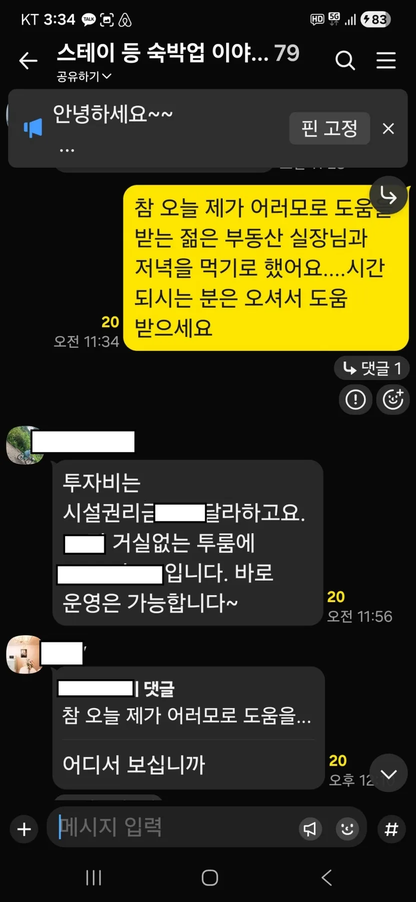 모텔 좋은 물건 찾는 법 2026: 부동산 전문가와 관계 구축 전략