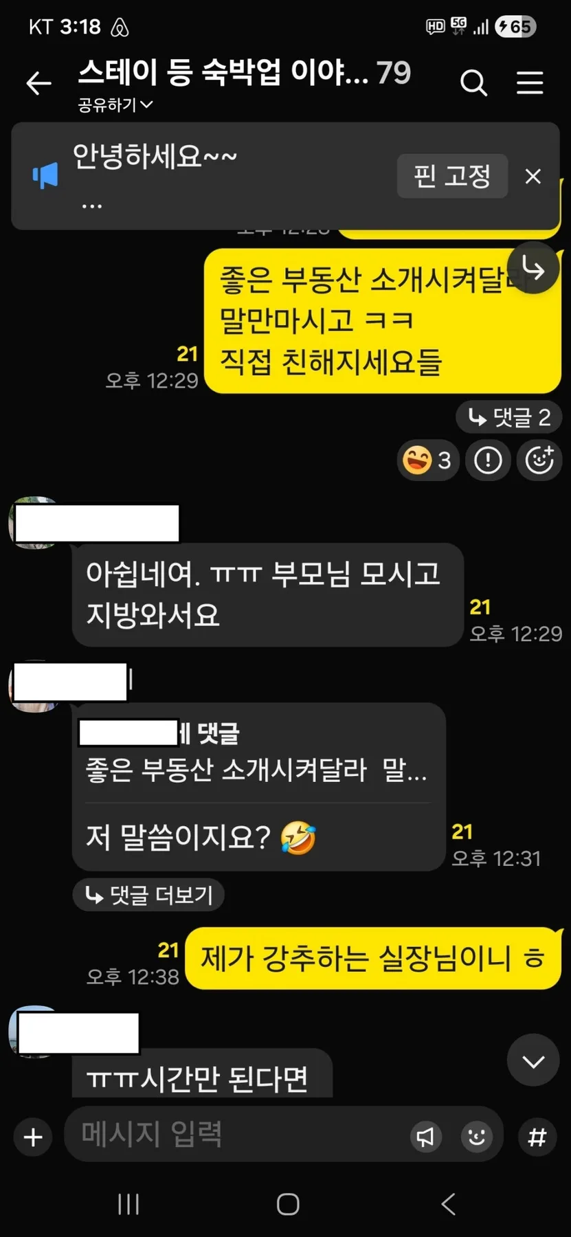 모텔 좋은 물건 찾는 법 2026: 부동산 전문가와 관계 구축 전략 2