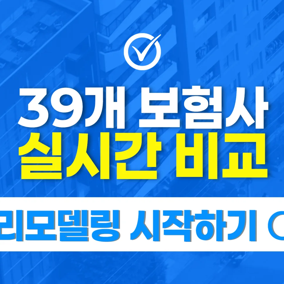 보험 중복 특약 정리 2026: 전문가가 알려주는 필수 점검법 2