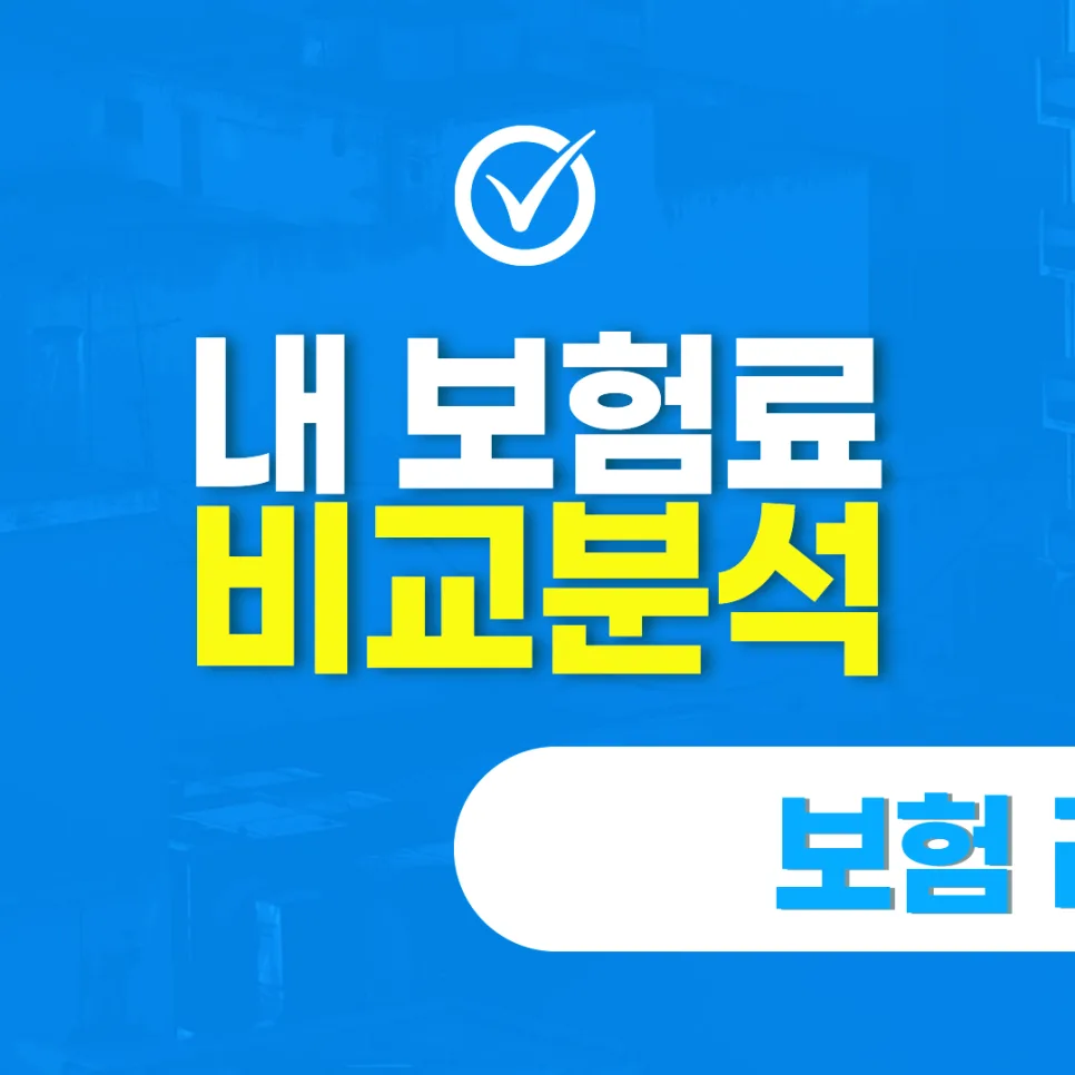 2026년 암치료비보험, 이것만 알면 후회 없다! 핵심 보장 분석
