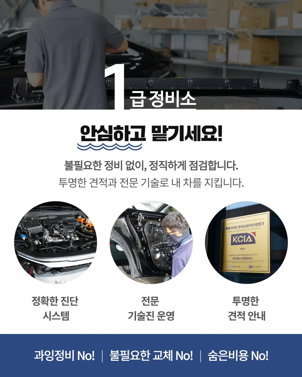 대구 동구 자동차 정비 2026: 계절별 꼼꼼 관리법과 최신 시설 총정리