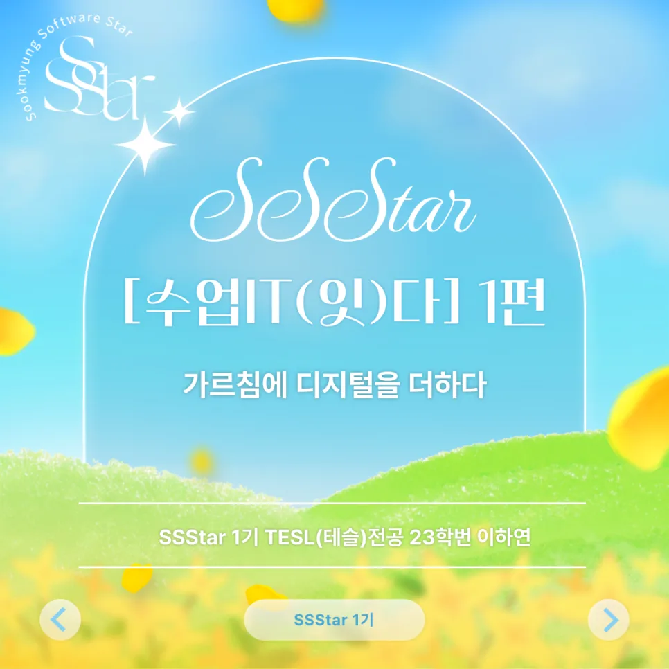 디지털 리터러시 교육 2026: 예비교사의 AI 활용 수업 설계법