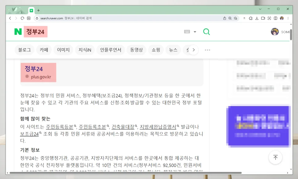 출입국사실증명서 인터넷 발급 완벽 가이드 (2026년 최신) 3