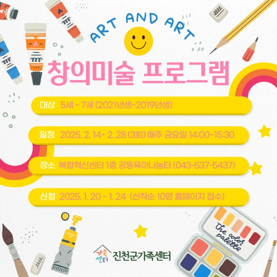 2026년 공동육아, 창의미술+금융교육으로 아이 역량 키우는 법