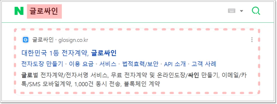 무료 전자도장 만들기: 글로싸인으로 워드 문서 도장 삽입 2026 2