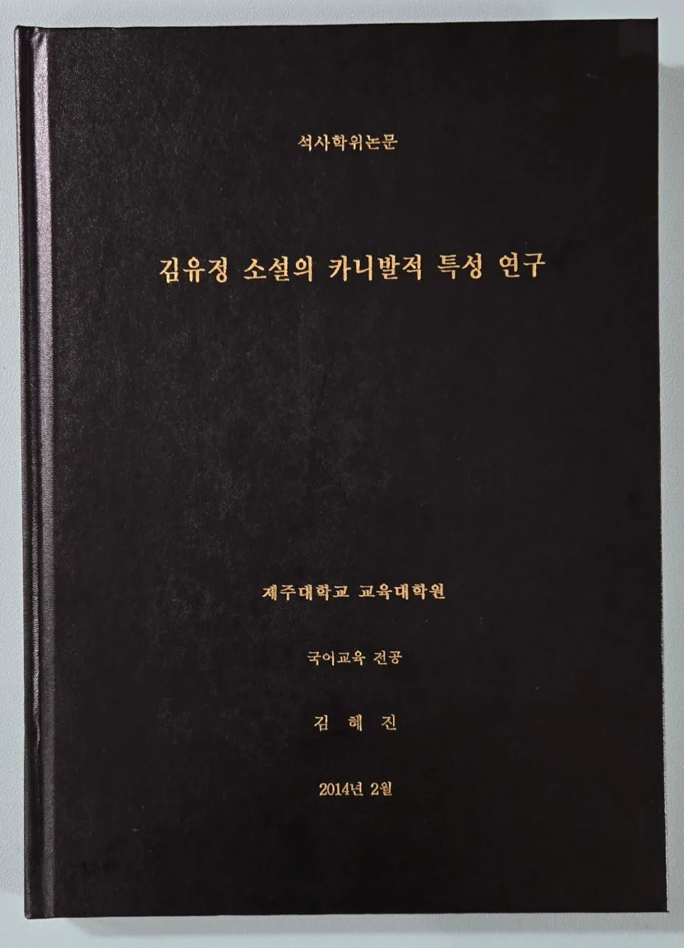 2026년 대학 글쓰기 첫걸음: 강의 완벽 분석 및 자기소개서 작성법