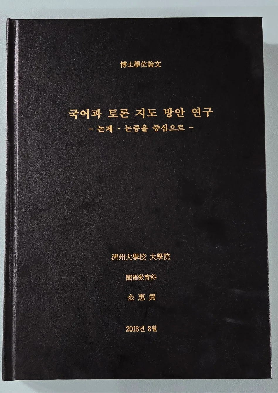 2026년 대학 글쓰기 첫걸음: 강의 완벽 분석 및 자기소개서 작성법 2