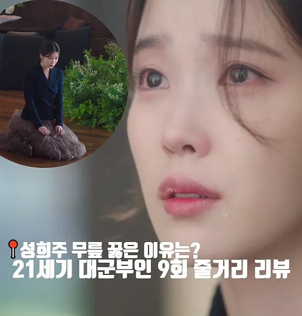 IU's Divorce Decision & Byun Woo-seok's Regency Crisis 2026