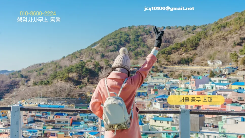 직장 내 괴롭힘 조사 90일 지연 시 대처법 (2026년 최신)
