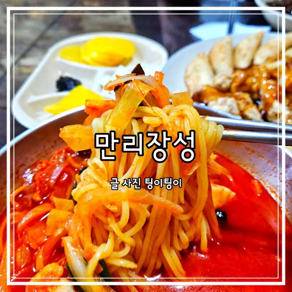 정선 사북 24시 중국집 만리장성, 옛날 탕수육 맛집 2026