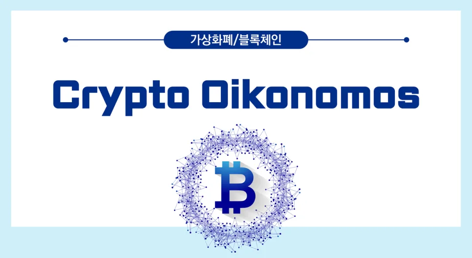 스테이블코인 패권 전쟁 2026: 한국은 디지털 속국 될까?