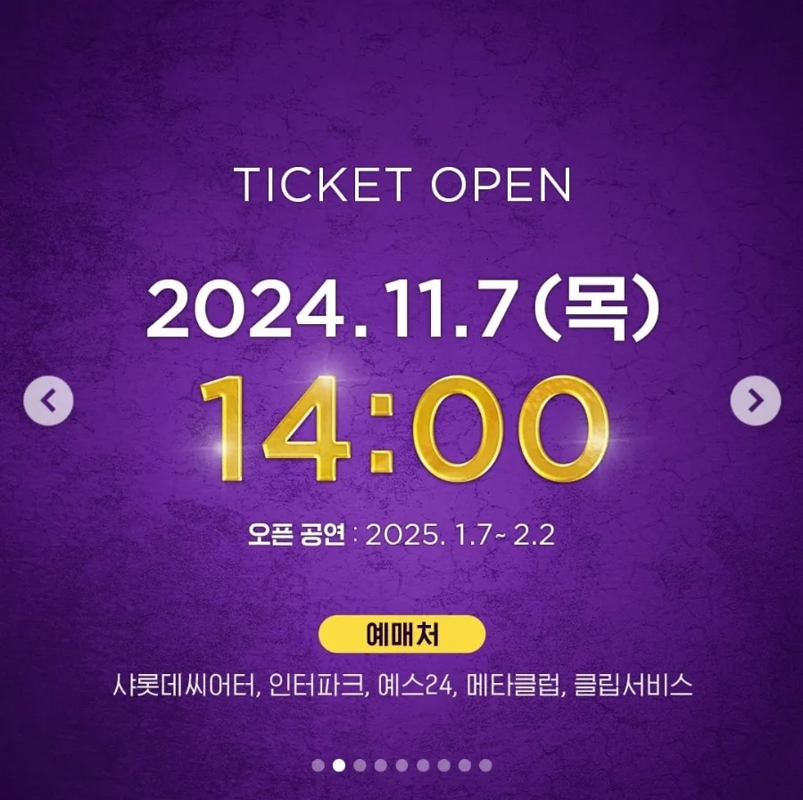뮤지컬 알라딘 한국 초연 티켓팅 성공 비결 2026