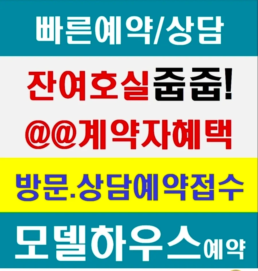 서수원 엘리프 한신더휴, 2026년 분양가 및 계약 조건 총정리